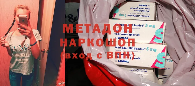 МЕТАДОН methadone  цены   Ставрополь 